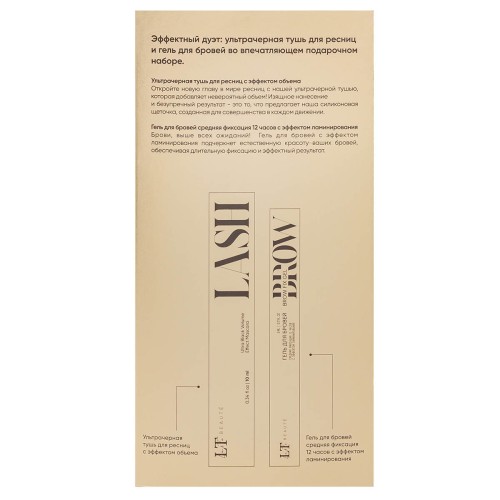 Набор "Эффектный дуэт: ультрачерная тушь для ресниц и гель для бровей"