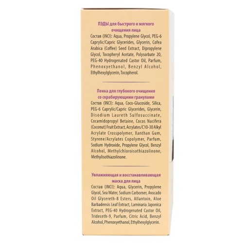 Набор уходовой косметики "Чистота и сияние" La & Te beaute LT10R