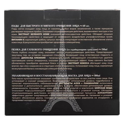 Набор уходовой косметики "Чистота и сияние" La & Te beaute LT10