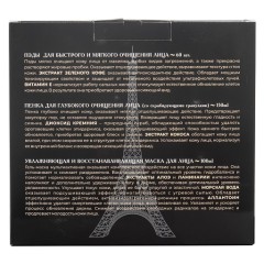 Набор уходовой косметики "Чистота и сияние" La & Te beaute LT10