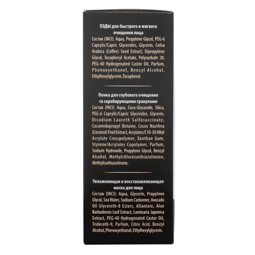 Набор уходовой косметики "Чистота и сияние" La & Te beaute LT10