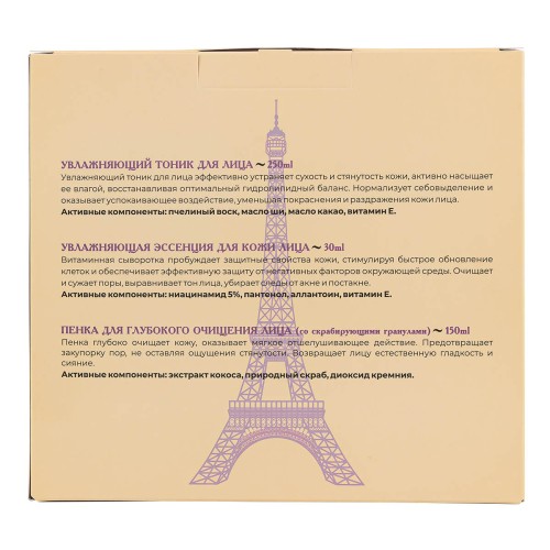 Набор уходовой косметики "Увлажняющий уход" La & Te beaute LT11R