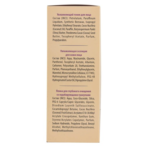 Набор уходовой косметики "Увлажняющий уход" La & Te beaute LT11R