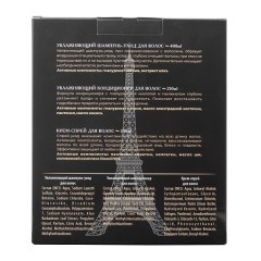 Подарочный набор для ухода за волосами  "Увлажнение и защита" La & Te beaute LT16