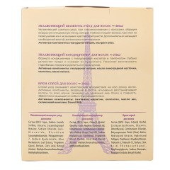 Подарочный набор для ухода за волосами  "Увлажнение и защита" La & Te beaute LT16R