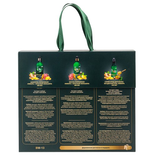 Набор косметики по уходу за волосами BIO WORLD