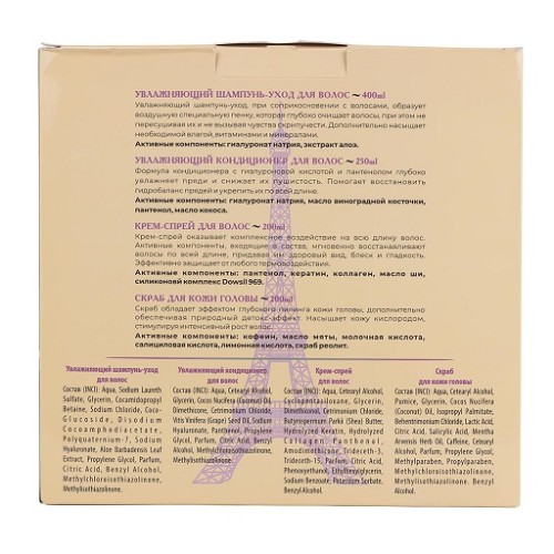 Набор уходовой косметики для волос "Очищение и защита" La & Te beaute LT13R