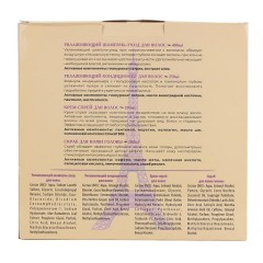 Набор уходовой косметики для волос "Очищение и защита" La & Te beaute LT13R