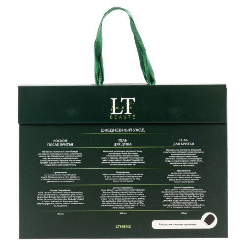 Набор мужской косметики "Ежедневный уход"