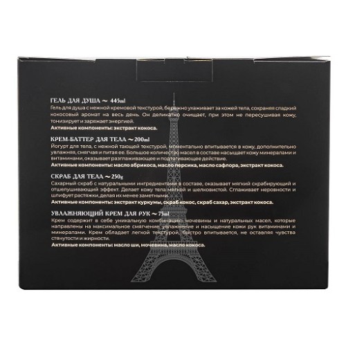 Набор уходовой косметики для тела "Комплексный уход" La & Te beaute LT14