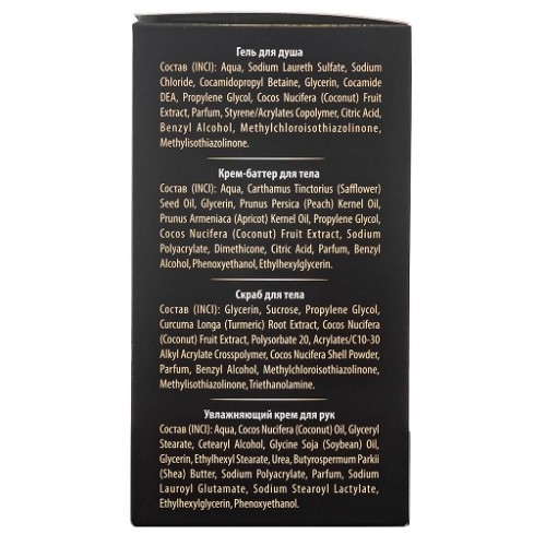 Набор уходовой косметики для тела "Комплексный уход" La & Te beaute LT14