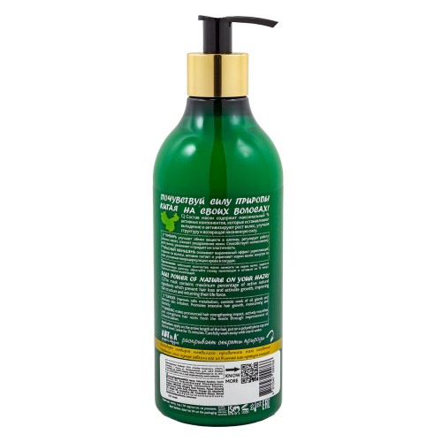 Маска-укрепление ИМБИРЬ + КРАСНЫЙ ЖЕНЬШЕНЬ, 490 мл