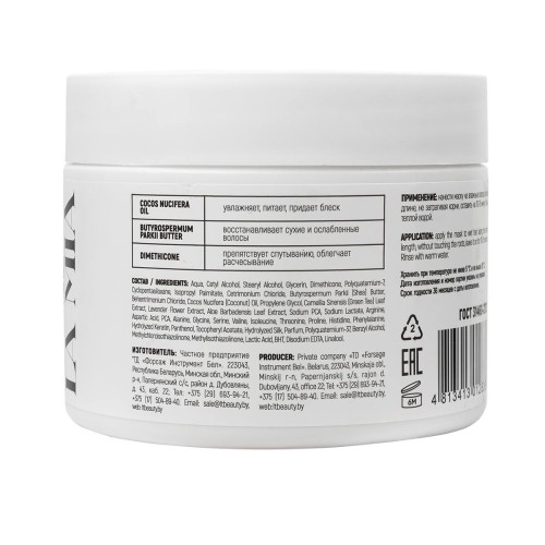 Профессиональная маска-парфюм для волос восстанавливающая, 300 мл