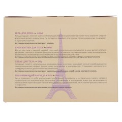 Набор уходовой косметики для тела &quot;Комплексный уход&quot; La &amp; Te beaute LT14R