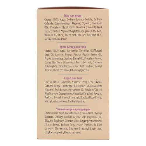 Набор уходовой косметики для тела "Комплексный уход" La & Te beaute LT14R