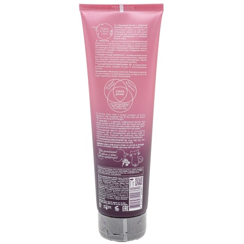 Бальзам-укрепление  KERATRIX+MUCIN, 280 мл для волос