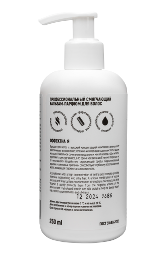 Профессиональный смягчающий бальзам-парфюм для волос, 250 мл