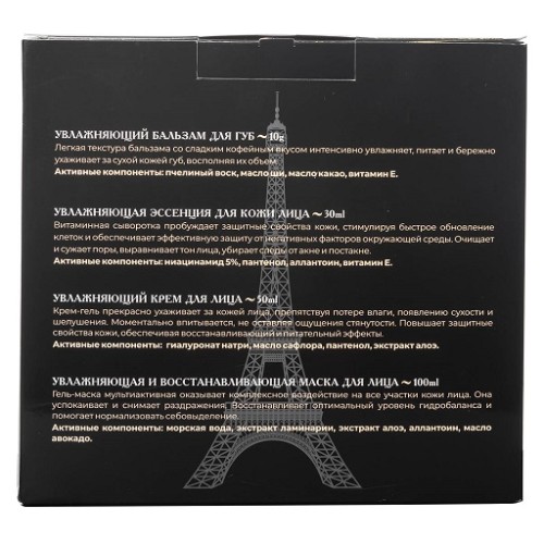 Набор уходовой косметики для лица "Глубокое увлажнение" La & Te beaute LT15