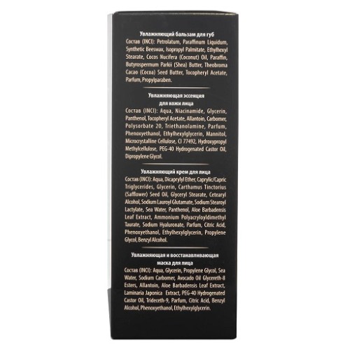 Набор уходовой косметики для лица "Глубокое увлажнение" La & Te beaute LT15