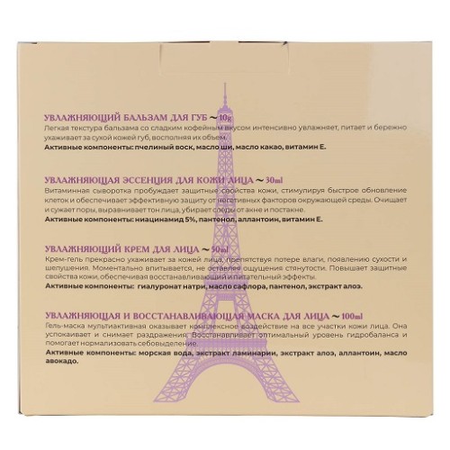Набор уходовой косметики для лица "Глубокое увлажнение" La & Te beaute LT15R