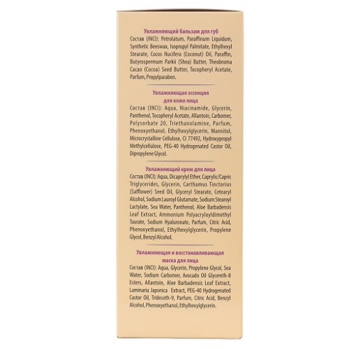 Набор уходовой косметики для лица "Глубокое увлажнение" La & Te beaute LT15R