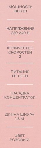 Фен для волос, розовый