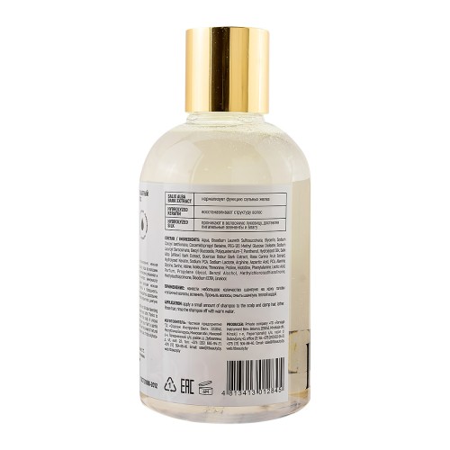 Профессиональный бессульфатный шампунь-парфюм для волос, 300 мл