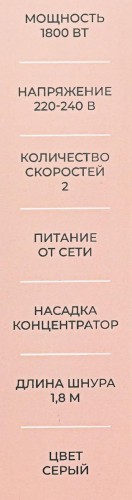 Фен для волос, серый