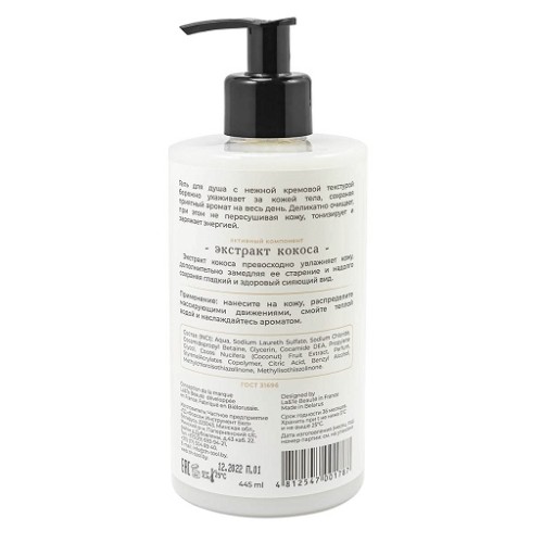 Гель для душа La & Te beaute