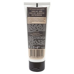 Увлажняющий крем для рук La &amp; Te beaute 75 мл