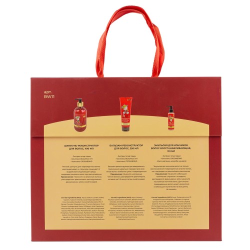 Набор косметики по уходу за волосами с экстрактом ягод годжи "Блестящие волосы"