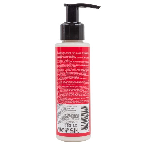 (Goji Fit) Эмульсия для кончиков волос восстанавливающая, 110 мл