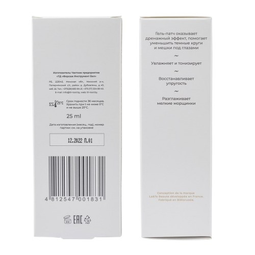 Гель-патч для кожи вокруг глаз La & Te beaute