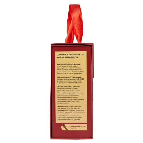 Набор косметики по уходу за волосами с экстрактом ягод годжи "Идеальная гладкость "