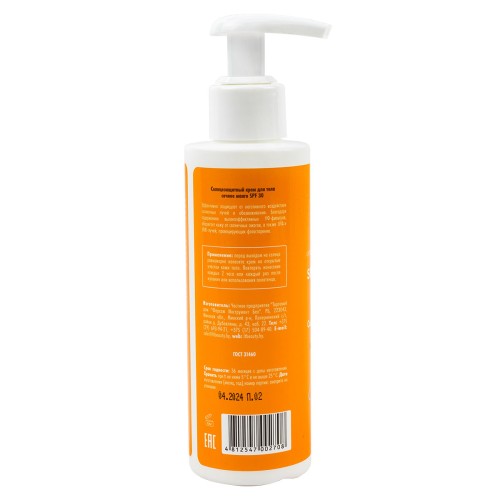 Солнцезащитный крем для тела сочное манго SPF 30