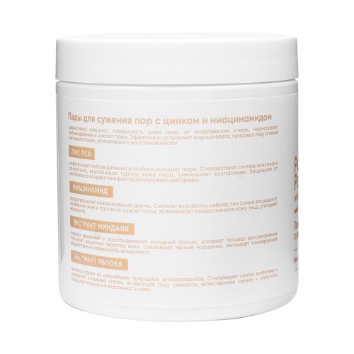 Пэды для лица для снятия макияжа, набор дисков (3 шт*60)/яблоко-клюква, грейпфрут, миндаль