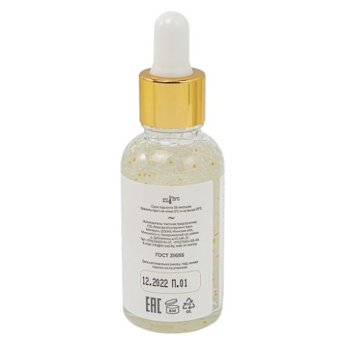 Увлажняющая эссенция для кожи лица La & Te beaute