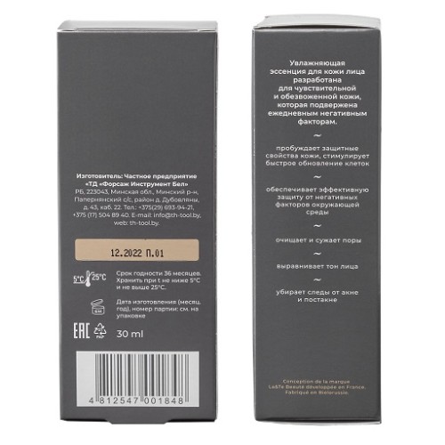 Увлажняющая эссенция для кожи лица La & Te beaute