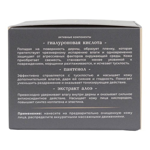 Увлажняющий крем для лица 50 мл La & Te beaute