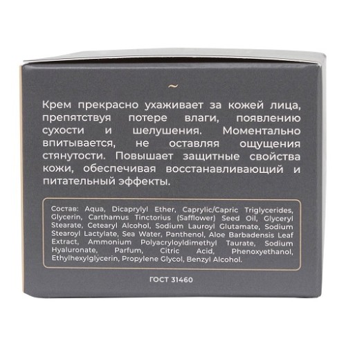 Увлажняющий крем для лица 50 мл La & Te beaute