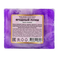 Мыло твердое ручной работы с добавлением эфирных масел &quot;Ягодный пунш&quot;