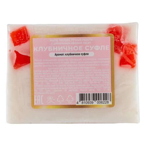 Мыло твердое ручной работы с добавлением эфирных масел "Клубничное суфле"