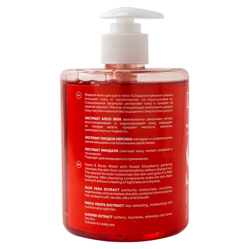Мыло жидкое для рук и тела "Сладкая клубника"