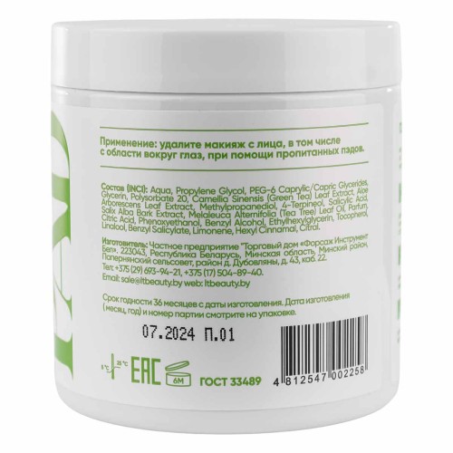 ПЭДЫ демакияж для лица  Алое и Зеленый чай,60 шт