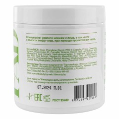 ПЭДЫ демакияж для лица  Алое и Зеленый чай,60 шт