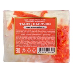 Мыло твердое ручной работы с добавлением эфирных масел &quot;Танец бабочки&quot;