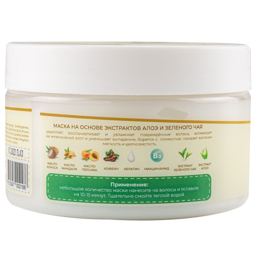 Маска для роста волос Алоэ и Зеленый чай, 250 мл