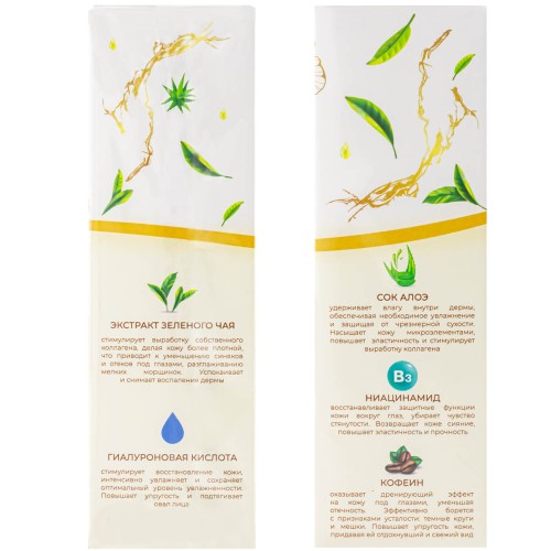 Гель-алоэ для кожи вокруг глаз Алоэ и Зеленый чай, 25 мл