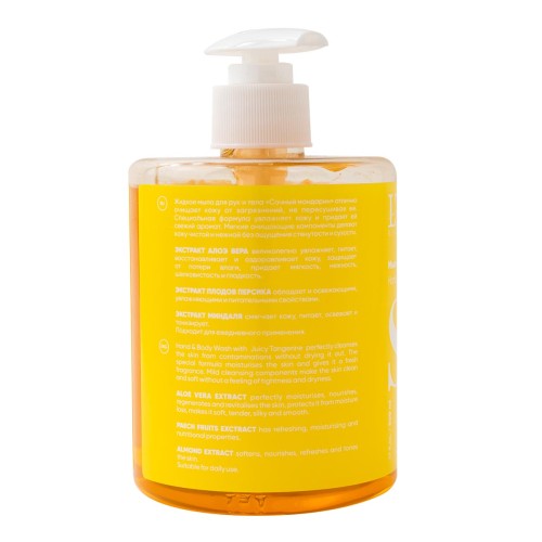 Мыло жидкое для рук и тела "Сочный мандарин"