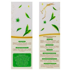 Восстанавливающая сыворотка  для лица  Алоэ и Зеленый чай,30 мл